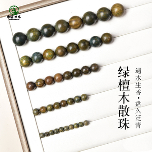 绿檀木散珠子东海水晶玛瑙玉髓手链串文玩盘玩diy檀香木质单珠