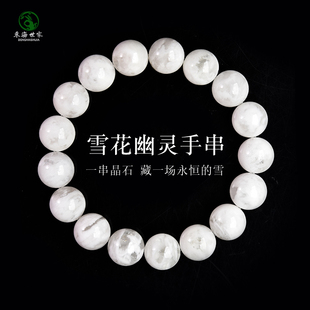 雪花幽灵手串女东海水晶玛瑙玉髓翡翠玉石散珠子聚宝盆白幽灵手链