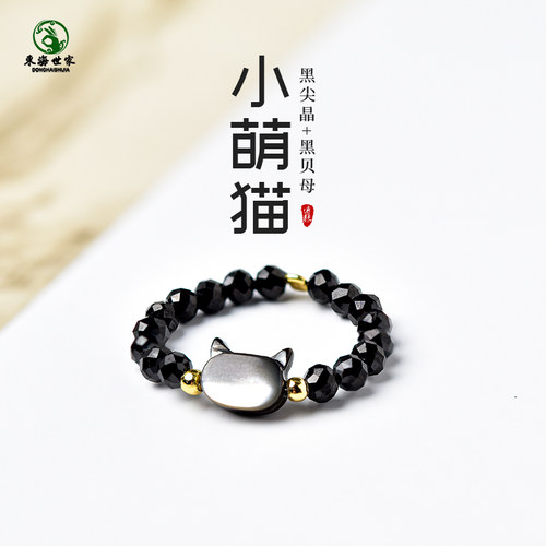 东海世家黑尖晶黑贝母戒指女