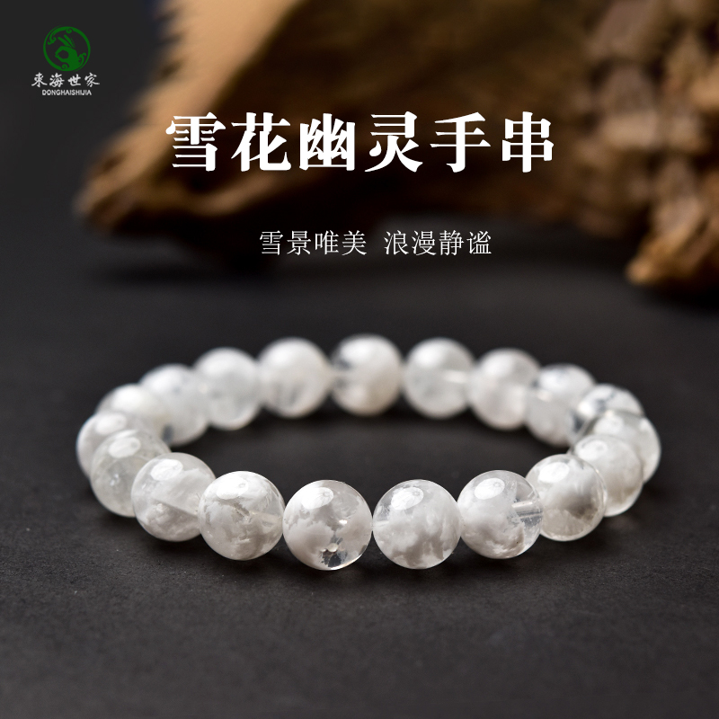 雪花幽灵手串女东海水晶玛瑙玉髓翡翠玉石散珠子聚宝盆白幽灵手链