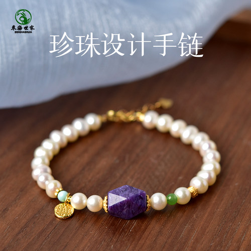 东海世家珍珠紫龙晶随形手链