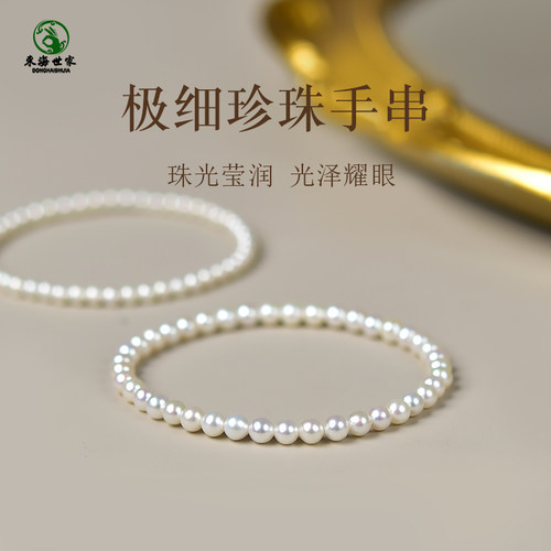 珍珠手链生日礼物送女友小米珠散珠子极细近圆叠戴超好看淡水手串