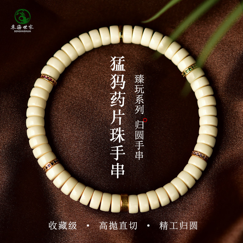 猛犸手串东海水晶玛瑙玉石直切桶珠老型珠散珠子猛犸牙药片珠手链