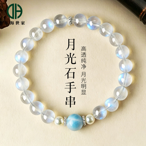 月光石手链斯里兰卡水晶海蓝宝海纹石散珠子奶油体蓝光猫眼手串