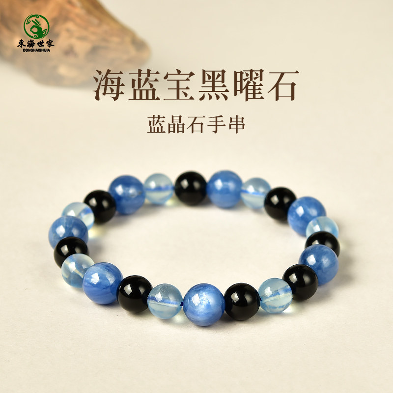 海蓝宝手串东海玛瑙玉髓散珠子宝蓝水晶蓝晶石多宝乌金黑曜石手链