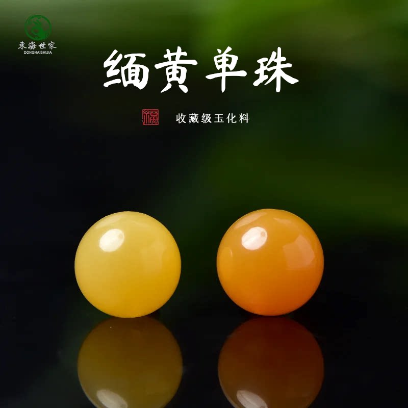 黄玉散珠东海水晶玛瑙玉髓翡翠玉石手链串南红蜜蜡缅甸缅黄单珠子