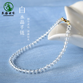 白水晶手链女东海玛瑙玉髓极细南红紫水晶石榴石散珠子海蓝宝手串