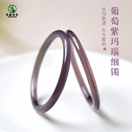 玛瑙手镯女东海水晶玉髓翡翠玉石手链串散珠子葡萄紫色叮当镯玉镯