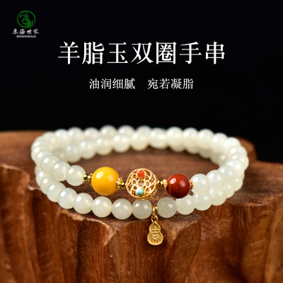 和田玉手串东海水晶玉石南红玛瑙蜜蜡散珠子羊脂玉白玉双圈手链