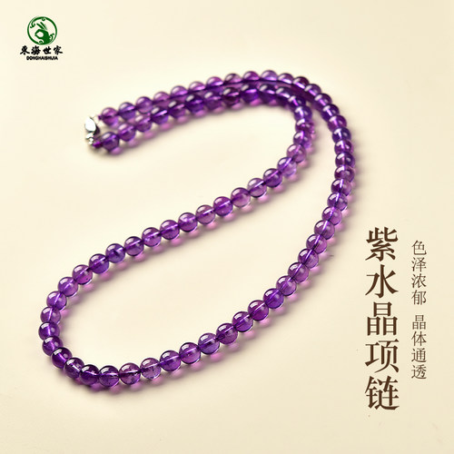 紫水晶项链女东海玛瑙玉髓翡翠宝玉石散珠子乌拉圭紫晶锁骨链颈链