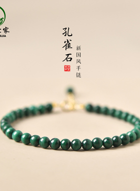 孔雀石手链女男中国风绿色水晶宝石珠子细手串原石散珠孔雀石手串