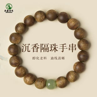 文莱沉香手串女星洲系文玩散珠子九分沉南红蜜蜡和田玉小奇楠手链