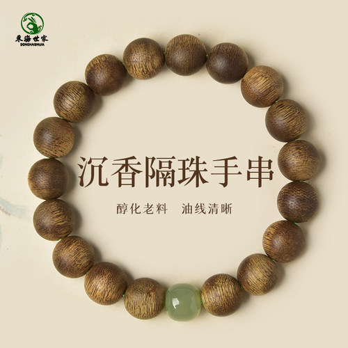 文莱沉香手串女星洲系文玩散珠子九分沉南红蜜蜡和田玉小奇楠手链