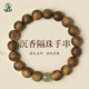 文莱沉香手串女星洲系文玩散珠子九分沉南红蜜蜡和田玉小奇楠手链