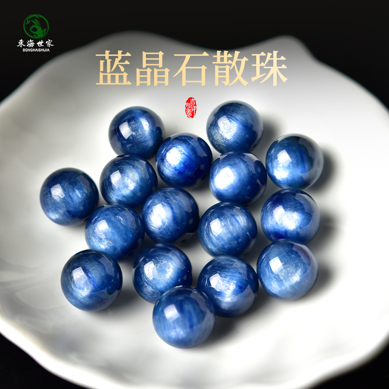 东海世家蓝晶石散珠单珠配饰