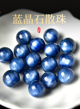 蓝晶石散珠 猫眼石单珠子水晶玉石手链手串配饰diy配件串珠材料