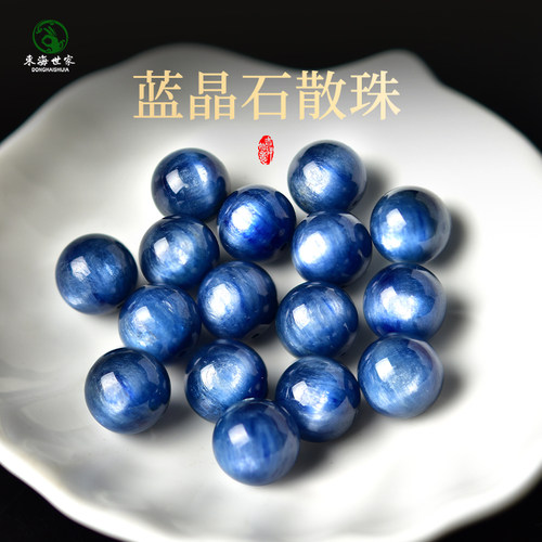 东海世家蓝晶石散珠单珠配饰