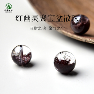 红幽灵散珠东海玛瑙玉髓翡翠玉石原矿聚宝盆原石异象水晶配件单珠