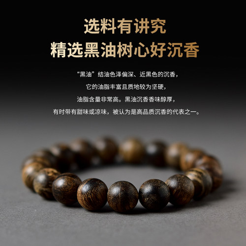 东海世家达拉干沉香手串