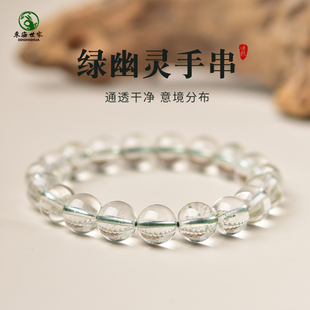 绿幽灵手串女男玉髓玛瑙翡翠宝玉石满天星风景散珠子东海水晶手链