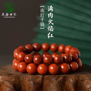 南红手串女男满肉火焰纹东海水晶玉髓翡翠宝玉石散珠子红玛瑙手链