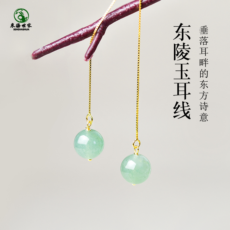 东陵玉耳饰东海水晶玛瑙玉髓翡翠宝玉石散珠子小众玉石耳环耳线