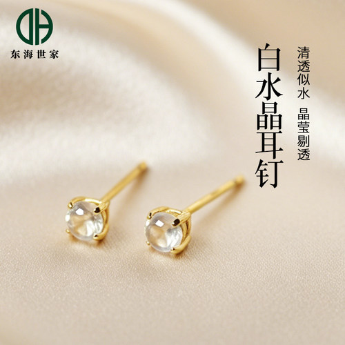 白水晶耳钉东海玛瑙玉髓翡翠玉石新中式s925银白晶圆形简约耳饰