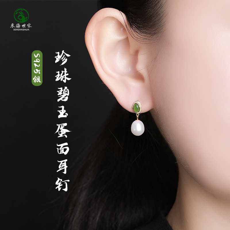 珍珠耳饰女925银和田玉东海水晶翡翠玉石散珠子碧玉蛋面玄学耳钉