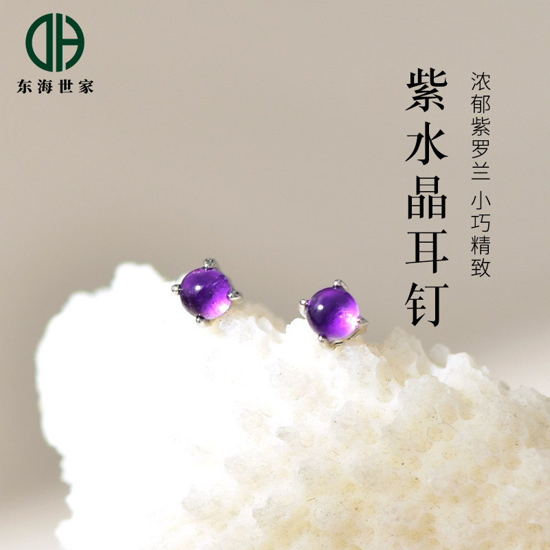 紫水晶耳钉东海玛瑙玉髓翡翠玉石新中式s925银紫晶圆形简约耳饰