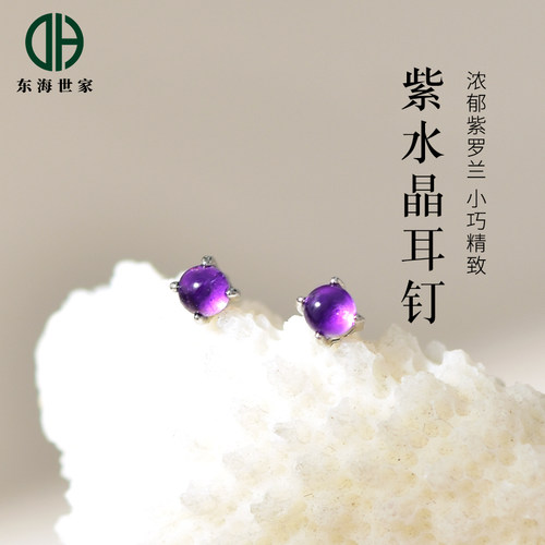 紫水晶耳钉东海玛瑙玉髓翡翠玉石新中式s925银紫晶圆形简约耳饰
