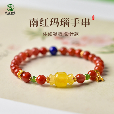 东海世家南红玛瑙设计款手串