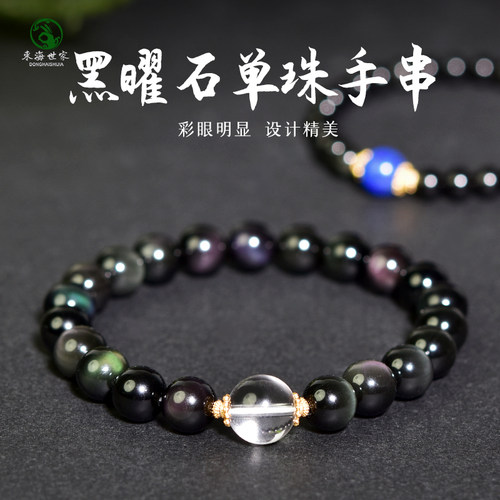 东海世家黑曜石设计款手链