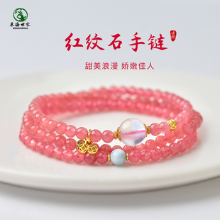 红纹石手链女男东海水晶海纹石月光石翡翠玛瑙玉石散珠子珍珠手串