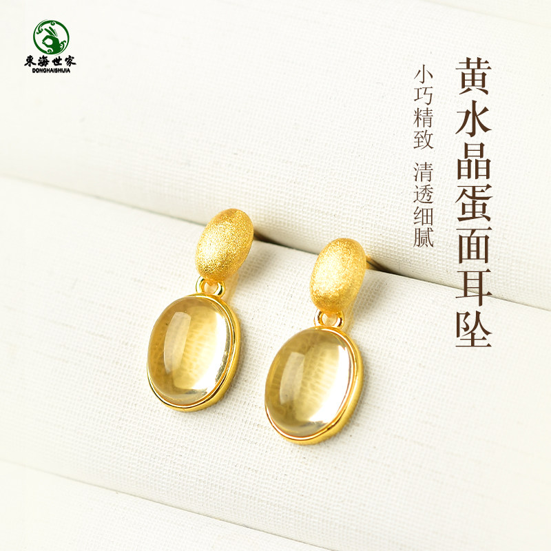 黄水晶耳钉东海玛瑙玉髓翡翠玉石散珠子s925银黄晶蛋面简约耳饰