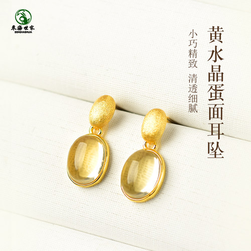 黄水晶耳钉东海玛瑙玉髓翡翠玉石散珠子s925银黄晶蛋面简约耳饰