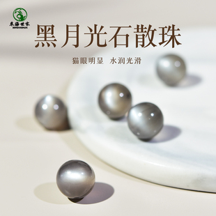 月光石散珠斯里兰卡水晶玛瑙玉石奶油体蓝光猫眼diy黑月光石单珠