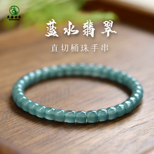 翡翠手串女冰种蓝水东海水晶玛瑙玉髓散珠子直切桶珠手镯玉石手链