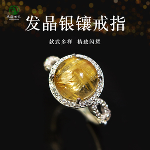 金发晶戒指女东海玛瑙翡翠宝玉石散珠子猫眼钛晶新中式黄水晶戒指