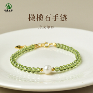 橄榄石手串女男东海水晶玛瑙翡翠玉石散珠子绿色宝石珍珠单珠手链