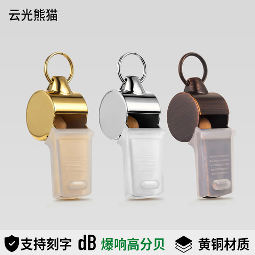 裁判口哨超大声篮球足球体育老师