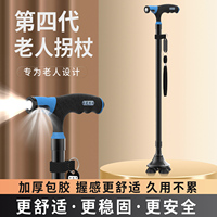 拐杖老人防滑四脚拐棍伸缩便携带灯拄手杖轻便老年人拐防摔铝合金