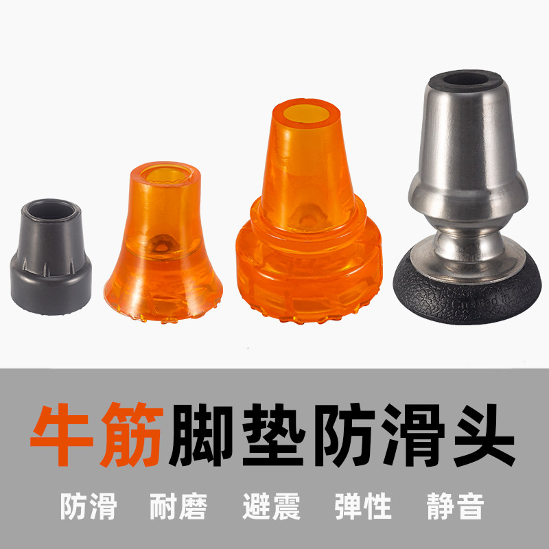 云光熊猫老人拐杖防滑头防滑脚垫