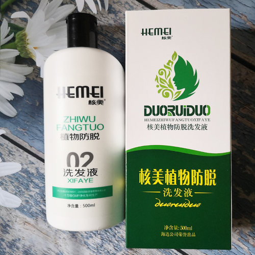 核美多睿多植物防脱发洗发水正品