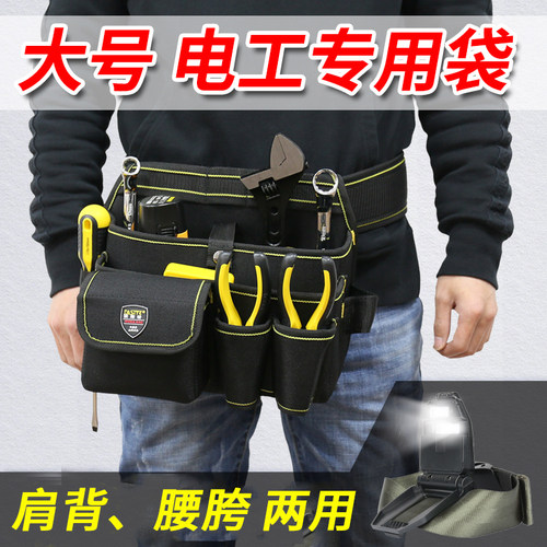 工具包腰包多功能大号容量电工高空腰挂维修包法斯特电钻袋带腰带 - 封面