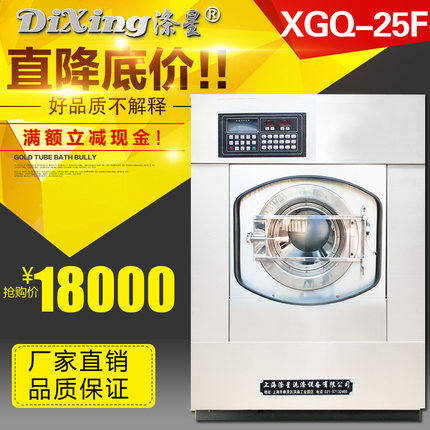 25公斤水洗脱机全自动酒店宾馆干洗店商用洗涤设备大型工业洗衣机