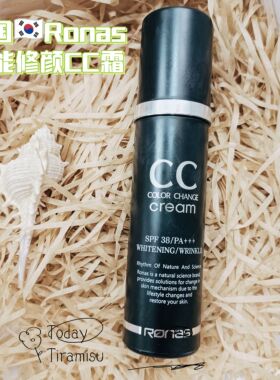 韩国皮肤科推荐RONAS智能修颜CC霜面部隔离防晒遮瑕三合一