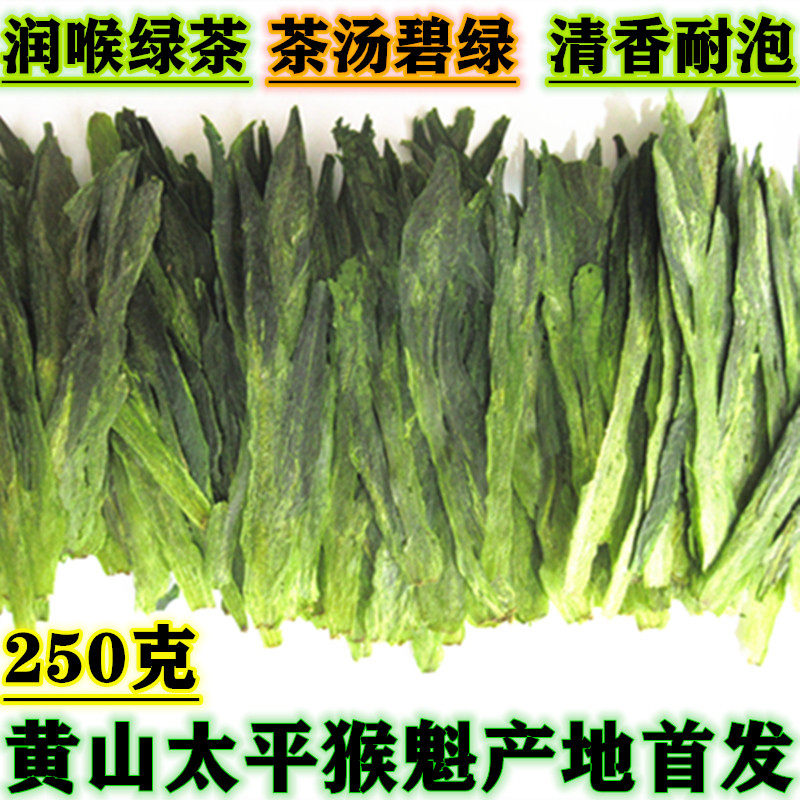 2026新茶太平猴魁布尖绿茶黄山国礼炒青兰花香手工茶250g罐装包邮