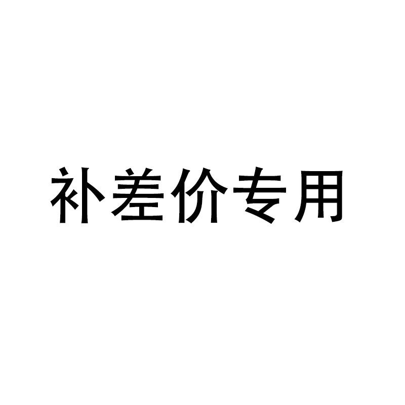 轨道1米