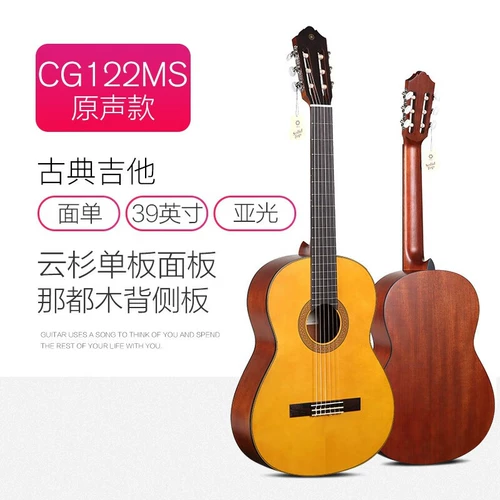 Yamaha одиночная плата Классическая гитара CG122 142 162 182 192 GC22 32C S Full Single Adds Vibration