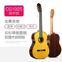 CG192S Yunshan One Board+Rose Back Plate